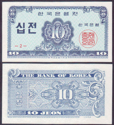 1962 Korea South 10 Jeon (Unc) L001247